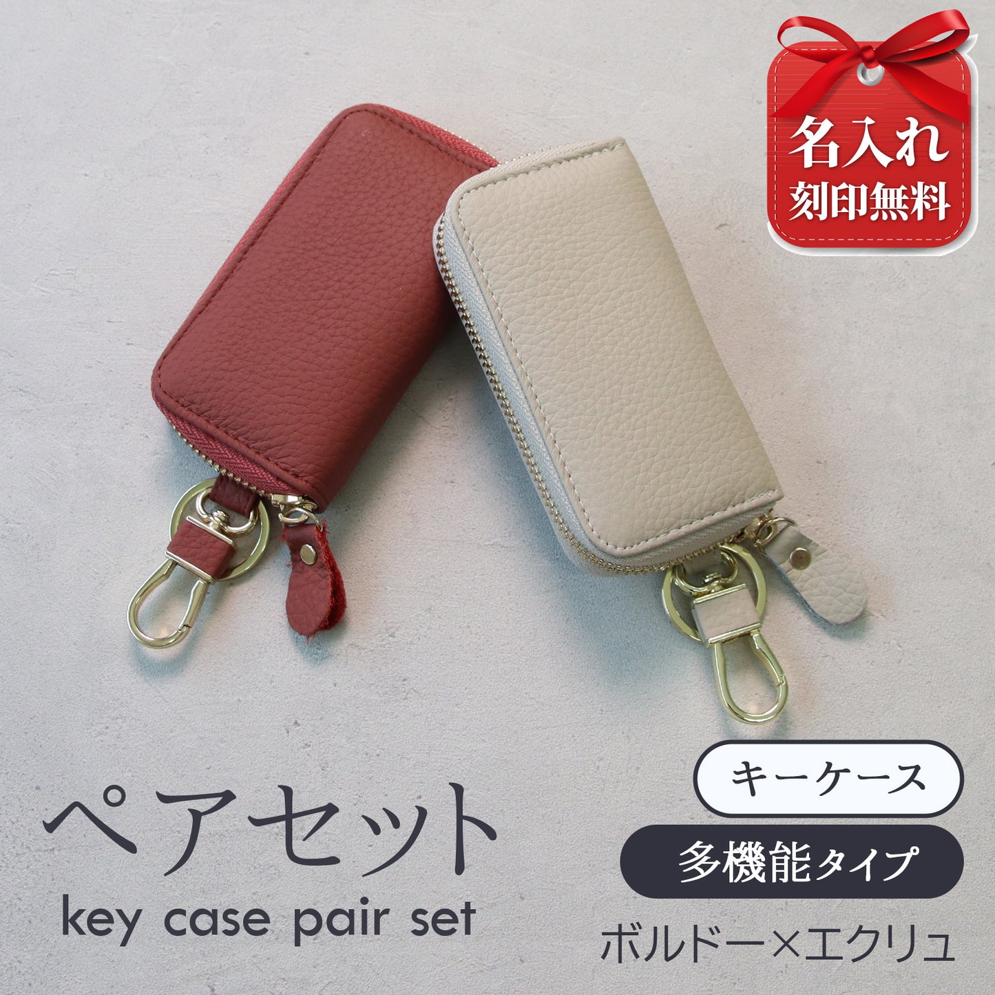 名入れ無料 本革 スマートキーケース レディース 2個収納 カード収納 免許証 ICカード対応 くすみカラー 大容量 ラウンドファスナー ギフト