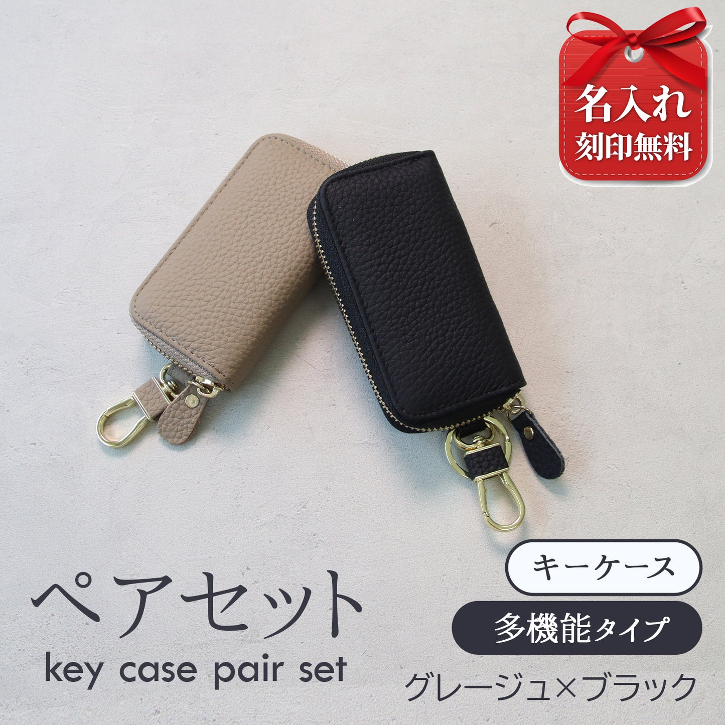 名入れ無料 本革 スマートキーケース レディース 2個収納 カード収納 免許証 ICカード対応 くすみカラー 大容量 ラウンドファスナー ギフト