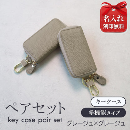 名入れ無料 本革 スマートキーケース レディース 2個収納 カード収納 免許証 ICカード対応 くすみカラー 大容量 ラウンドファスナー ギフト