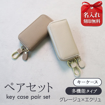 名入れ無料 本革 スマートキーケース レディース 2個収納 カード収納 免許証 ICカード対応 くすみカラー 大容量 ラウンドファスナー ギフト