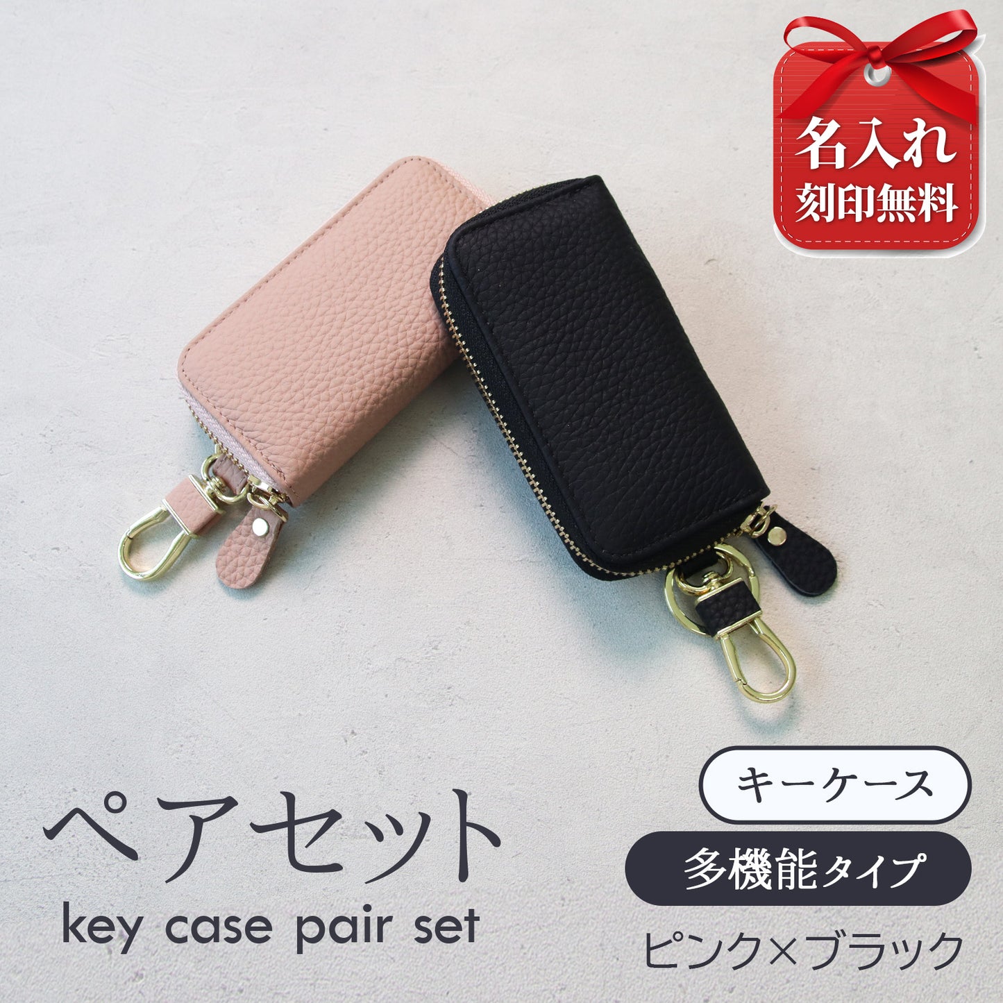 名入れ無料 本革 スマートキーケース レディース 2個収納 カード収納 免許証 ICカード対応 くすみカラー 大容量 ラウンドファスナー ギフト