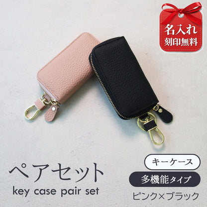 名入れ無料 本革 スマートキーケース レディース 2個収納 カード収納 免許証 ICカード対応 くすみカラー 大容量 ラウンドファスナー ギフト