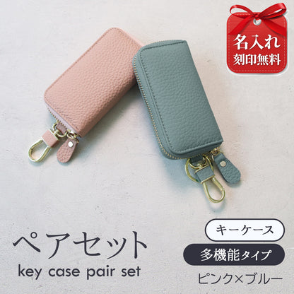 名入れ無料 本革 スマートキーケース レディース 2個収納 カード収納 免許証 ICカード対応 くすみカラー 大容量 ラウンドファスナー ギフト
