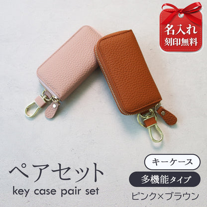 名入れ無料 本革 スマートキーケース レディース 2個収納 カード収納 免許証 ICカード対応 くすみカラー 大容量 ラウンドファスナー ギフト