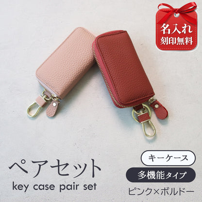 名入れ無料 本革 スマートキーケース レディース 2個収納 カード収納 免許証 ICカード対応 くすみカラー 大容量 ラウンドファスナー ギフト