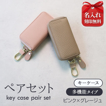 名入れ無料 本革 スマートキーケース レディース 2個収納 カード収納 免許証 ICカード対応 くすみカラー 大容量 ラウンドファスナー ギフト