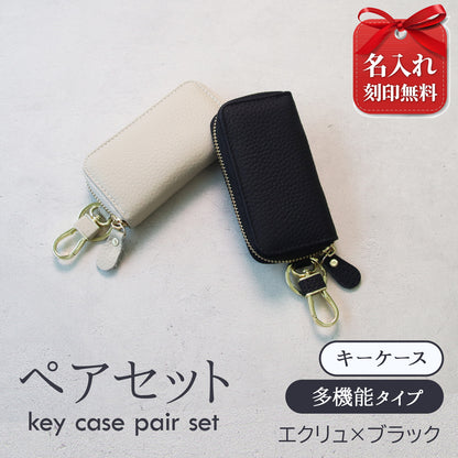 名入れ無料 本革 スマートキーケース レディース 2個収納 カード収納 免許証 ICカード対応 くすみカラー 大容量 ラウンドファスナー ギフト