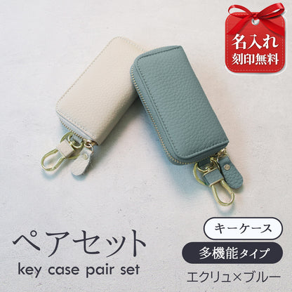 名入れ無料 本革 スマートキーケース レディース 2個収納 カード収納 免許証 ICカード対応 くすみカラー 大容量 ラウンドファスナー ギフト