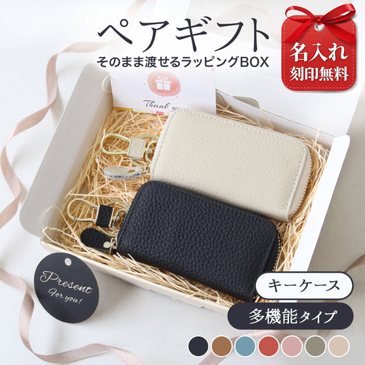 名入れ無料 キーケース レディース スマートキーケース 2個収納 本革 くすみカラー カード入る 免許証 ICカード対応 ラウンドファスナー 大容量 おしゃれ プレゼント ギフト コンパクト ミニ 財布代わり 鍵 まとめる 多機能 車用 女性 人気