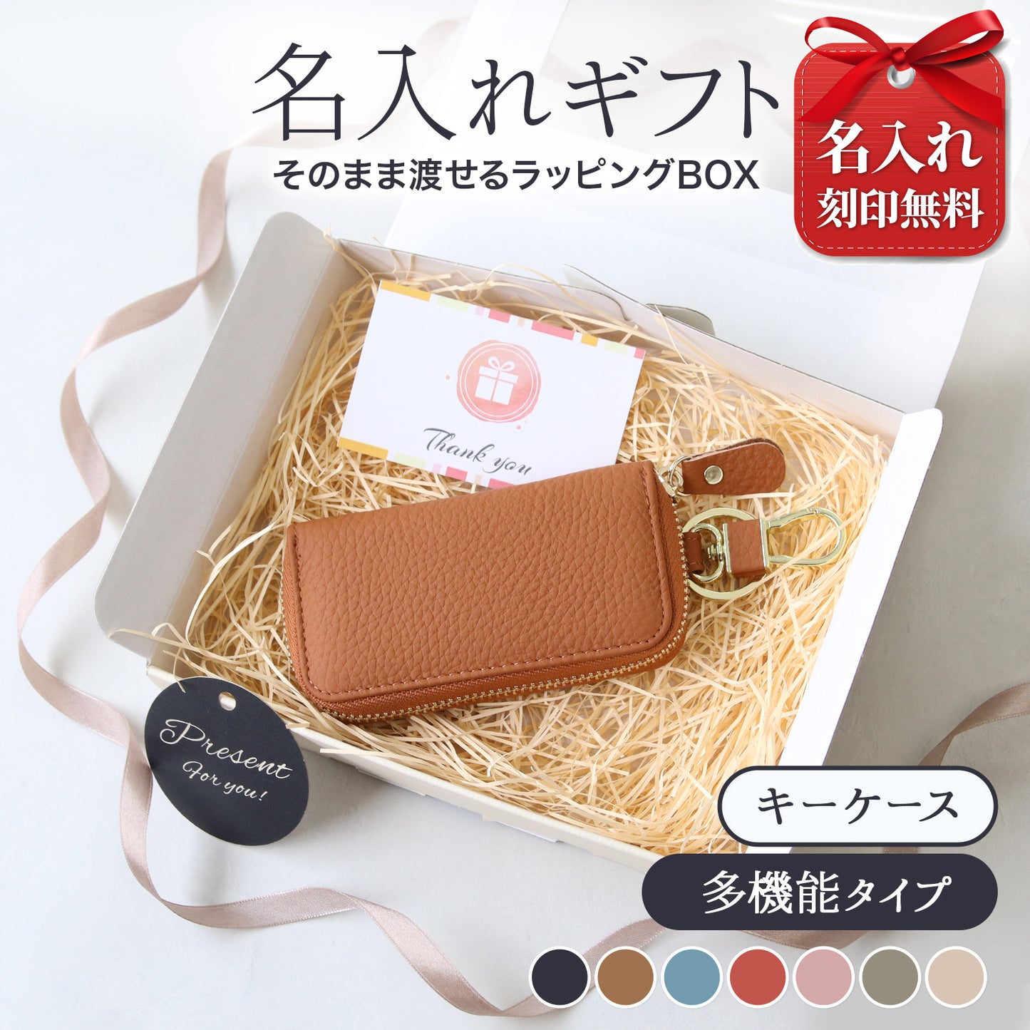【名入れ刻印】キーケース スマートキー 父の日 鍵４つ レディース メンズ 小銭入れ カード収納 大容量 キーケース コンパクト 鍵 カバー 車 鍵入れ おしゃれ かわいい ギフト プレゼント カラビナ付き くすみカラー グレージュ ブラック 黒 ゴールド
