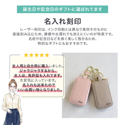 【名入れ刻印】キーケース スマートキー 父の日 鍵４つ レディース メンズ 小銭入れ カード収納 大容量 キーケース コンパクト 鍵 カバー 車 鍵入れ おしゃれ かわいい ギフト プレゼント カラビナ付き くすみカラー グレージュ ブラック 黒 ゴールド