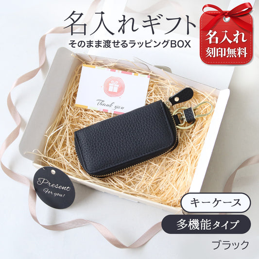 【名入れ刻印】キーケース スマートキー 父の日 鍵４つ レディース メンズ 小銭入れ カード収納 大容量 キーケース コンパクト 鍵 カバー 車 鍵入れ おしゃれ かわいい ギフト プレゼント カラビナ付き くすみカラー グレージュ ブラック 黒 ゴールド