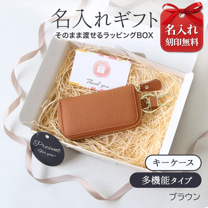【名入れ刻印】キーケース スマートキー 父の日 鍵４つ レディース メンズ 小銭入れ カード収納 大容量 キーケース コンパクト 鍵 カバー 車 鍵入れ おしゃれ かわいい ギフト プレゼント カラビナ付き くすみカラー グレージュ ブラック 黒 ゴールド