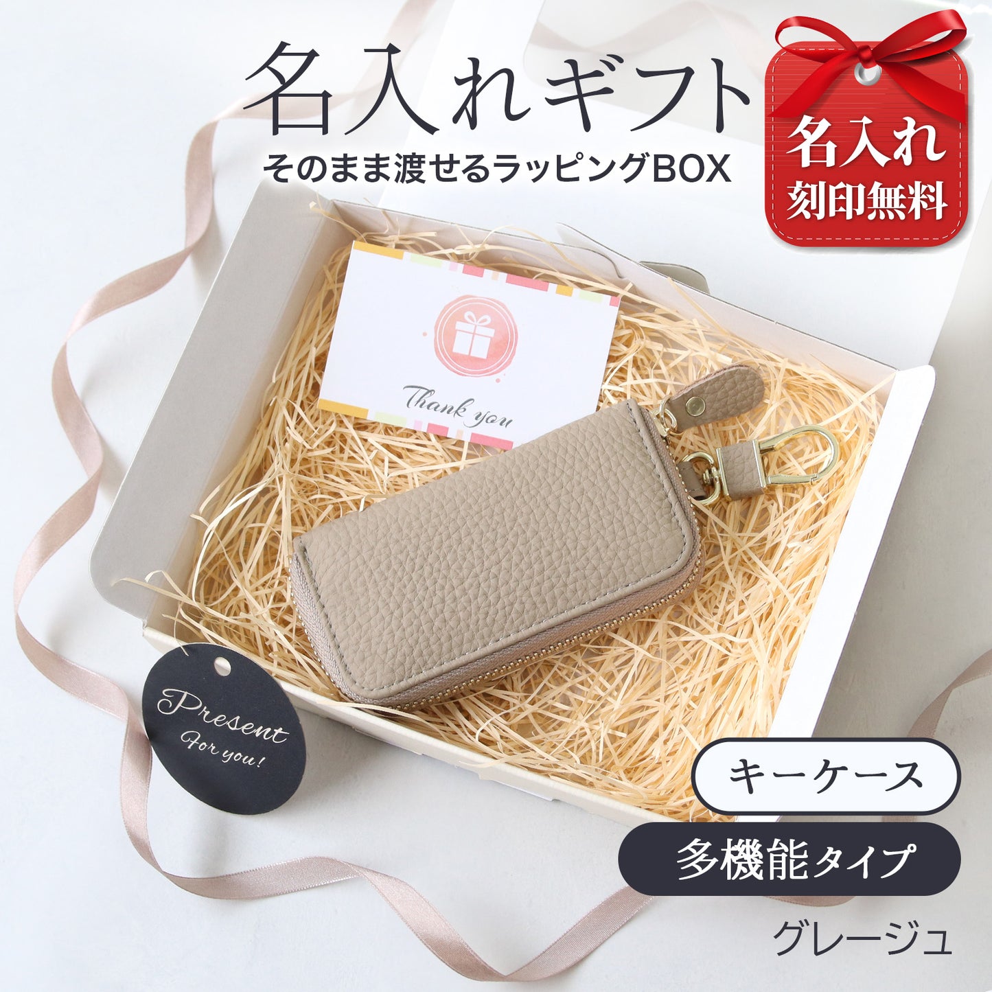 【名入れ刻印】キーケース スマートキー 父の日 鍵４つ レディース メンズ 小銭入れ カード収納 大容量 キーケース コンパクト 鍵 カバー 車 鍵入れ おしゃれ かわいい ギフト プレゼント カラビナ付き くすみカラー グレージュ ブラック 黒 ゴールド