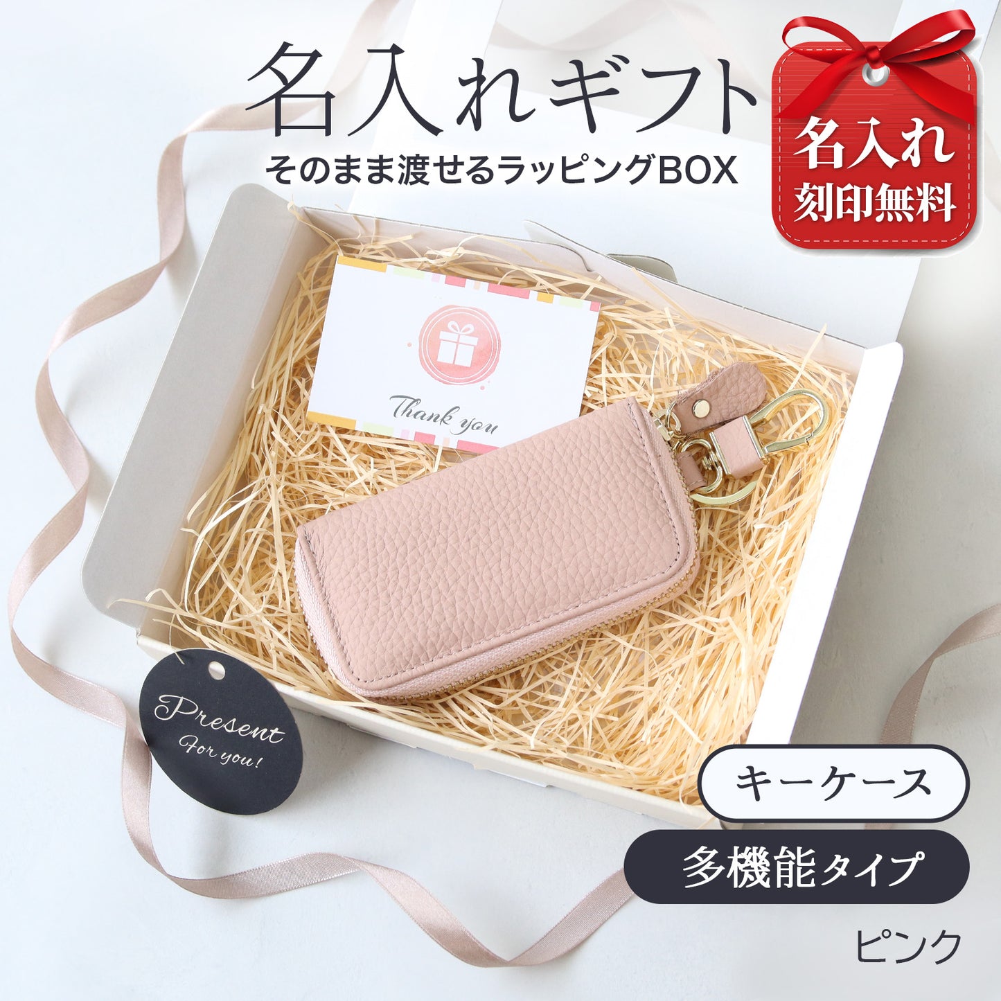 【名入れ刻印】キーケース スマートキー 父の日 鍵４つ レディース メンズ 小銭入れ カード収納 大容量 キーケース コンパクト 鍵 カバー 車 鍵入れ おしゃれ かわいい ギフト プレゼント カラビナ付き くすみカラー グレージュ ブラック 黒 ゴールド