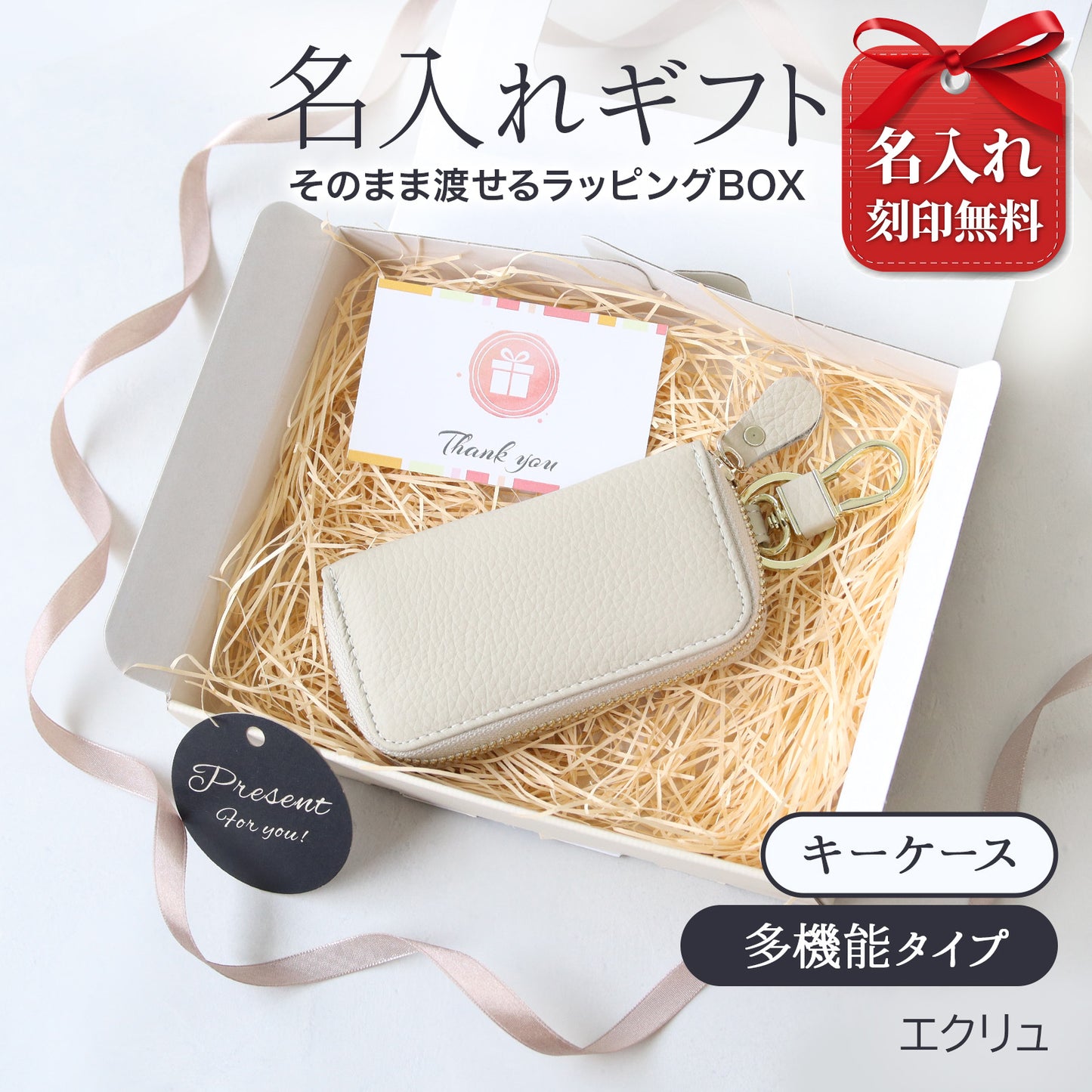 【名入れ刻印】キーケース スマートキー 父の日 鍵４つ レディース メンズ 小銭入れ カード収納 大容量 キーケース コンパクト 鍵 カバー 車 鍵入れ おしゃれ かわいい ギフト プレゼント カラビナ付き くすみカラー グレージュ ブラック 黒 ゴールド
