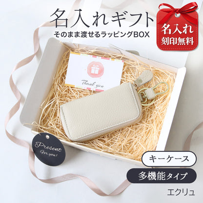【名入れ刻印】キーケース スマートキー 父の日 鍵４つ レディース メンズ 小銭入れ カード収納 大容量 キーケース コンパクト 鍵 カバー 車 鍵入れ おしゃれ かわいい ギフト プレゼント カラビナ付き くすみカラー グレージュ ブラック 黒 ゴールド