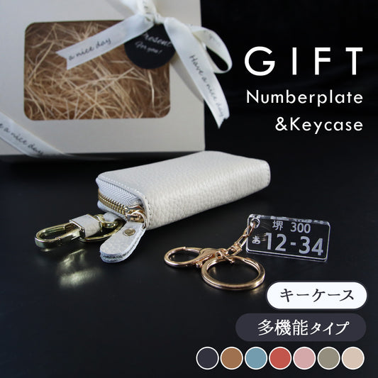 【名入れ無料】スマートキーケース 本革 ナンバープレート キーホルダー メンズ レディース 車 鍵 カード収納 スマートキー2個 納車祝い 父の日 ギフト