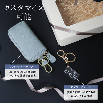 【名入れ無料】スマートキーケース 本革 ナンバープレート キーホルダー メンズ レディース 車 鍵 カード収納 スマートキー2個 納車祝い 父の日 ギフト