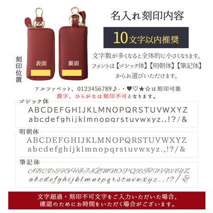 【名入れ無料】スマートキーケース 本革 ナンバープレート キーホルダー メンズ レディース 車 鍵 カード収納 スマートキー2個 納車祝い 父の日 ギフト