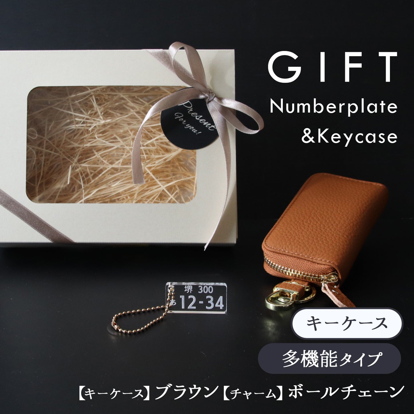 【名入れ無料】スマートキーケース 本革 ナンバープレート キーホルダー メンズ レディース 車 鍵 カード収納 スマートキー2個 納車祝い 父の日 ギフト