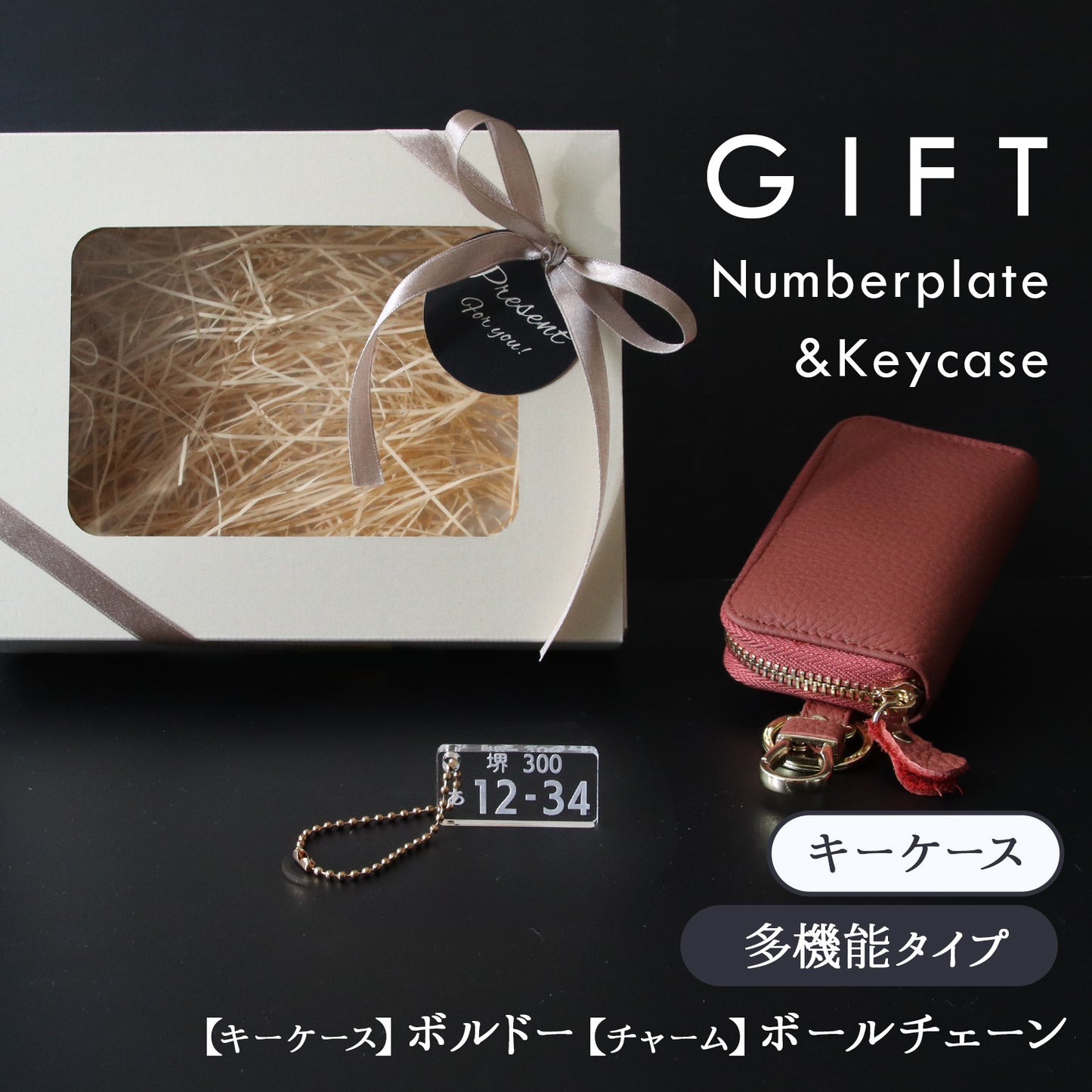 【名入れ無料】スマートキーケース 本革 ナンバープレート キーホルダー メンズ レディース 車 鍵 カード収納 スマートキー2個 納車祝い 父の日 ギフト