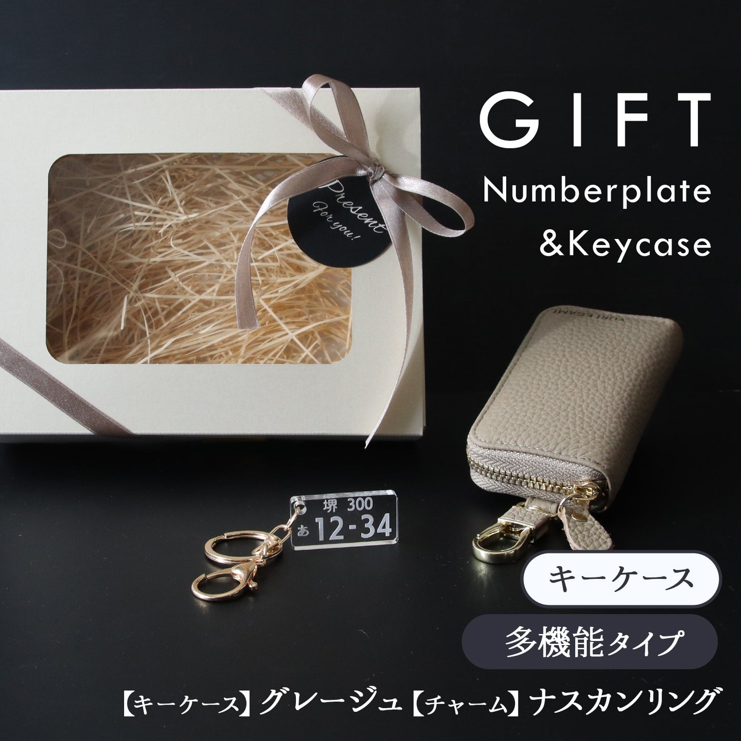 【名入れ無料】スマートキーケース 本革 ナンバープレート キーホルダー メンズ レディース 車 鍵 カード収納 スマートキー2個 納車祝い 父の日 ギフト