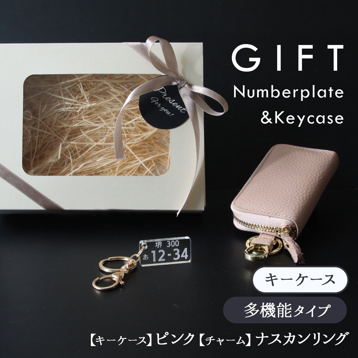 【名入れ無料】スマートキーケース 本革 ナンバープレート キーホルダー メンズ レディース 車 鍵 カード収納 スマートキー2個 納車祝い 父の日 ギフト