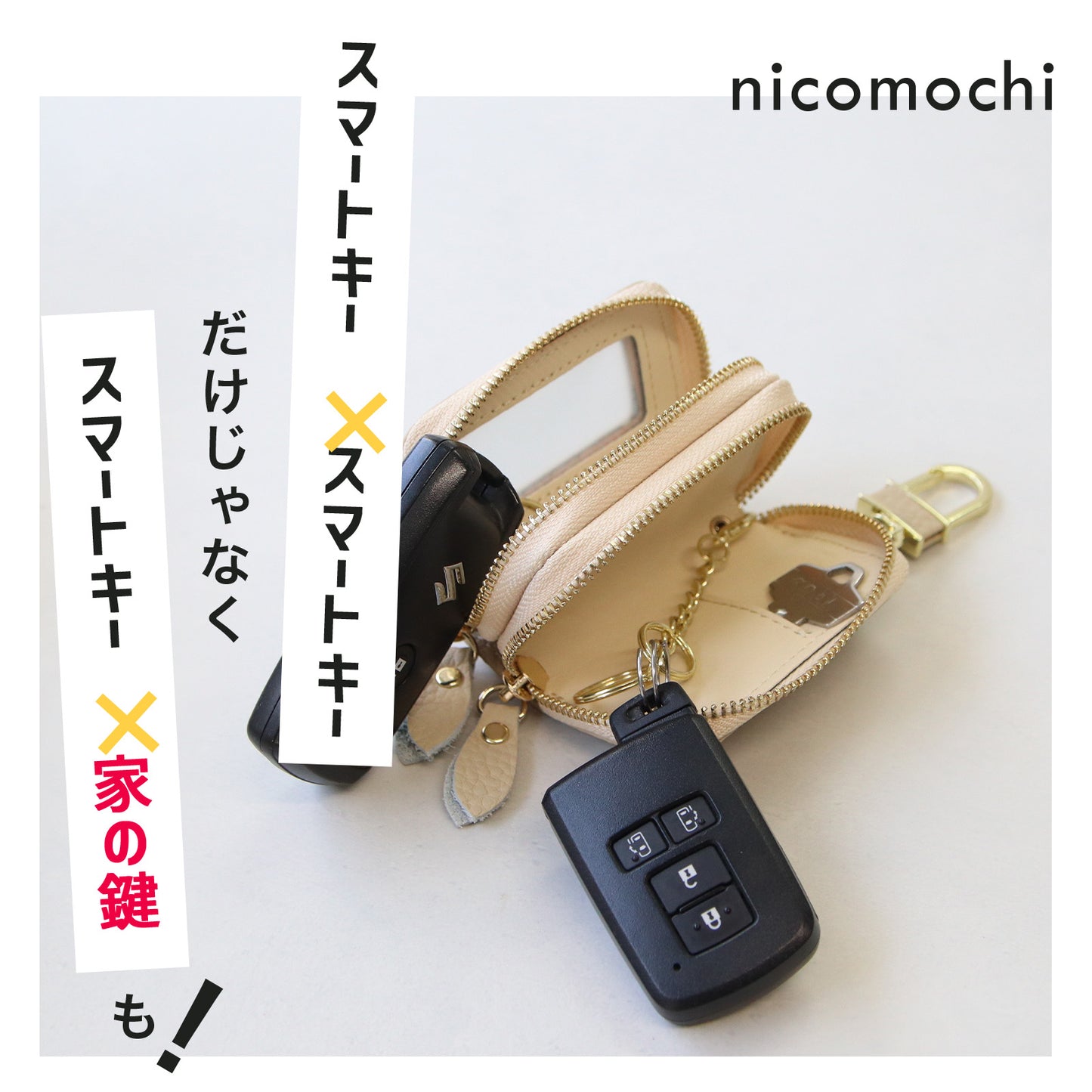 スマートキー2個収納 本革キーケース 車の鍵をまとめて収納 入れたまま操作可能 ダブルファスナー 名入れ無料 くすみカラー