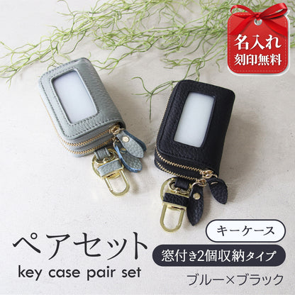 名入れ無料 スマートキーケース 2個セット ペア 本革 窓付き 2個収納 入れたまま操作 お揃い カップル 夫婦 レディース メンズ 車 キーケース 色違い 牛革 人気