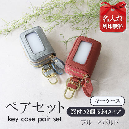 名入れ無料 スマートキーケース 2個セット ペア 本革 窓付き 2個収納 入れたまま操作 お揃い カップル 夫婦 レディース メンズ 車 キーケース 色違い 牛革 人気