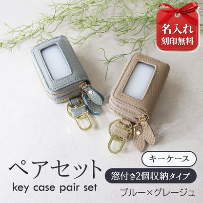 名入れ無料 スマートキーケース 2個セット ペア 本革 窓付き 2個収納 入れたまま操作 お揃い カップル 夫婦 レディース メンズ 車 キーケース 色違い 牛革 人気