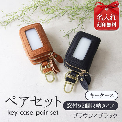 名入れ無料 スマートキーケース 2個セット ペア 本革 窓付き 2個収納 入れたまま操作 お揃い カップル 夫婦 レディース メンズ 車 キーケース 色違い 牛革 人気