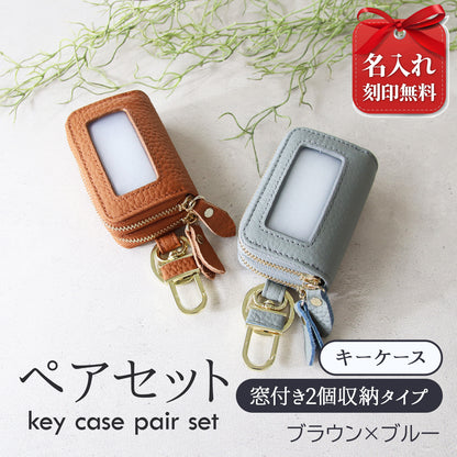 名入れ無料 スマートキーケース 2個セット ペア 本革 窓付き 2個収納 入れたまま操作 お揃い カップル 夫婦 レディース メンズ 車 キーケース 色違い 牛革 人気