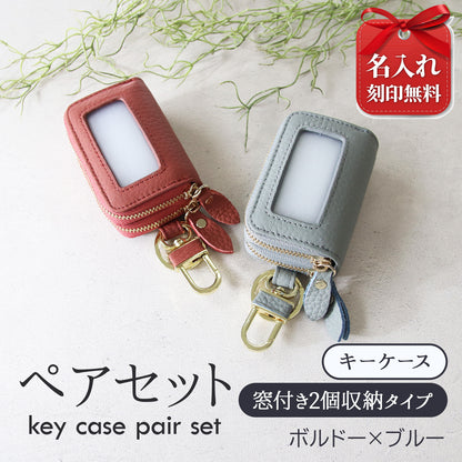 名入れ無料 スマートキーケース 2個セット ペア 本革 窓付き 2個収納 入れたまま操作 お揃い カップル 夫婦 レディース メンズ 車 キーケース 色違い 牛革 人気