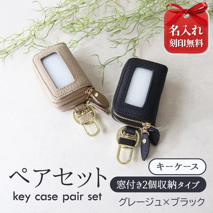名入れ無料 スマートキーケース 2個セット ペア 本革 窓付き 2個収納 入れたまま操作 お揃い カップル 夫婦 レディース メンズ 車 キーケース 色違い 牛革 人気