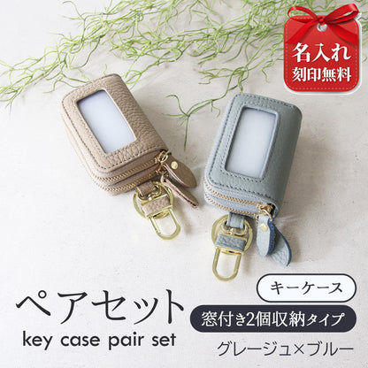 名入れ無料 スマートキーケース 2個セット ペア 本革 窓付き 2個収納 入れたまま操作 お揃い カップル 夫婦 レディース メンズ 車 キーケース 色違い 牛革 人気