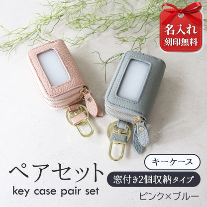 名入れ無料 スマートキーケース 2個セット ペア 本革 窓付き 2個収納 入れたまま操作 お揃い カップル 夫婦 レディース メンズ 車 キーケース 色違い 牛革 人気