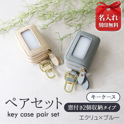 名入れ無料 スマートキーケース 2個セット ペア 本革 窓付き 2個収納 入れたまま操作 お揃い カップル 夫婦 レディース メンズ 車 キーケース 色違い 牛革 人気