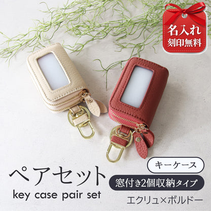 名入れ無料 スマートキーケース 2個セット ペア 本革 窓付き 2個収納 入れたまま操作 お揃い カップル 夫婦 レディース メンズ 車 キーケース 色違い 牛革 人気