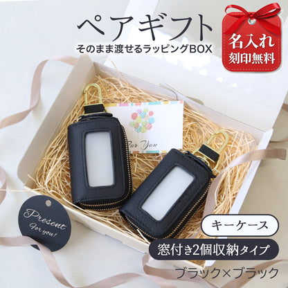 スマートキーケース 名入れ ペア 2個セット 本革 2個収納 窓付き 入れたまま操作 レディース メンズ ギフトボックス付き プレゼント カップル 夫婦 お揃い 人気 コンパクト くすみカラー 誕生日 記念日 母の日 即日発送 女性 ブランド トヨタ ホンダ