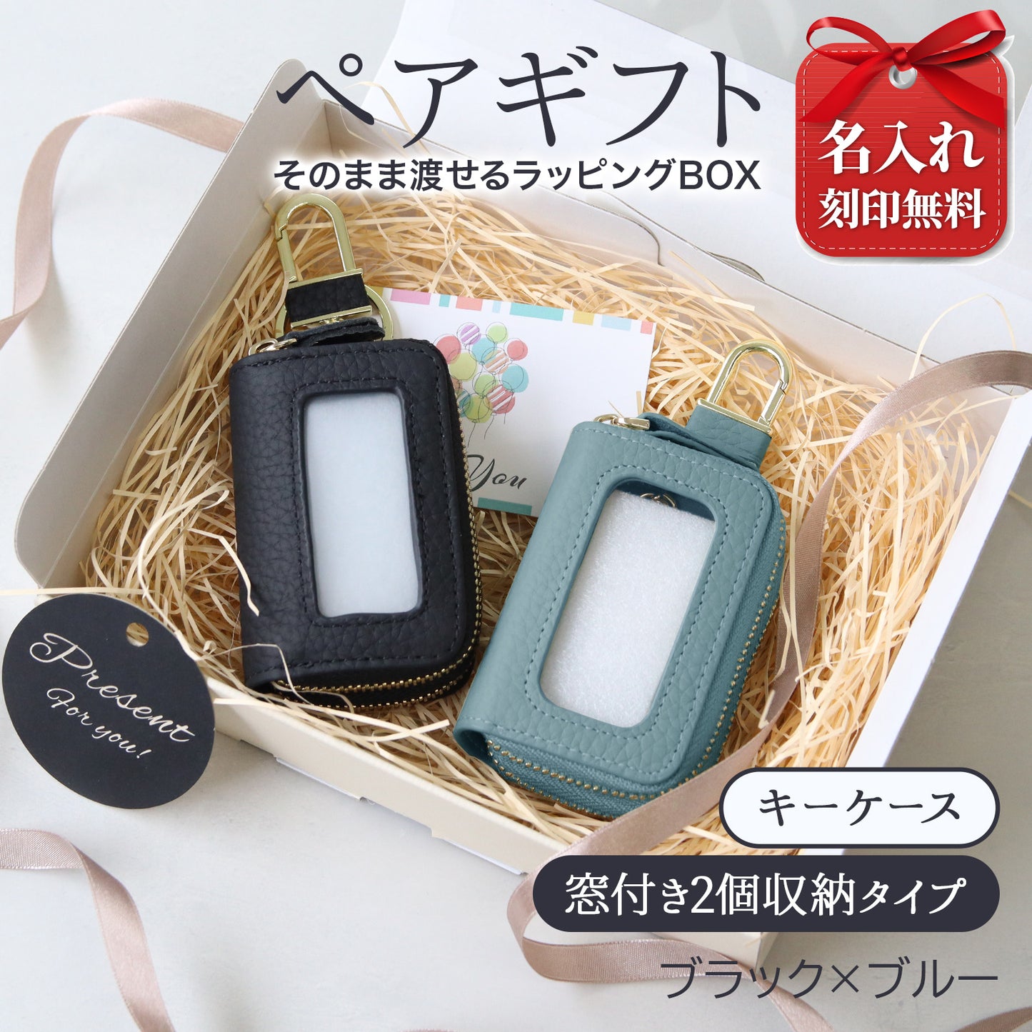 スマートキーケース 名入れ ペア 2個セット 本革 2個収納 窓付き 入れたまま操作 レディース メンズ ギフトボックス付き プレゼント カップル 夫婦 お揃い 人気 コンパクト くすみカラー 誕生日 記念日 母の日 即日発送 女性 ブランド トヨタ ホンダ