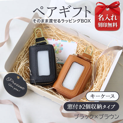 スマートキーケース 名入れ ペア 2個セット 本革 2個収納 窓付き 入れたまま操作 レディース メンズ ギフトボックス付き プレゼント カップル 夫婦 お揃い 人気 コンパクト くすみカラー 誕生日 記念日 母の日 即日発送 女性 ブランド トヨタ ホンダ
