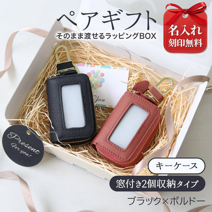 スマートキーケース 名入れ ペア 2個セット 本革 2個収納 窓付き 入れたまま操作 レディース メンズ ギフトボックス付き プレゼント カップル 夫婦 お揃い 人気 コンパクト くすみカラー 誕生日 記念日 母の日 即日発送 女性 ブランド トヨタ ホンダ