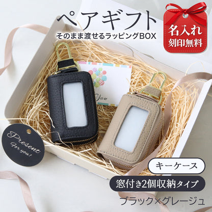 スマートキーケース 名入れ ペア 2個セット 本革 2個収納 窓付き 入れたまま操作 レディース メンズ ギフトボックス付き プレゼント カップル 夫婦 お揃い 人気 コンパクト くすみカラー 誕生日 記念日 母の日 即日発送 女性 ブランド トヨタ ホンダ