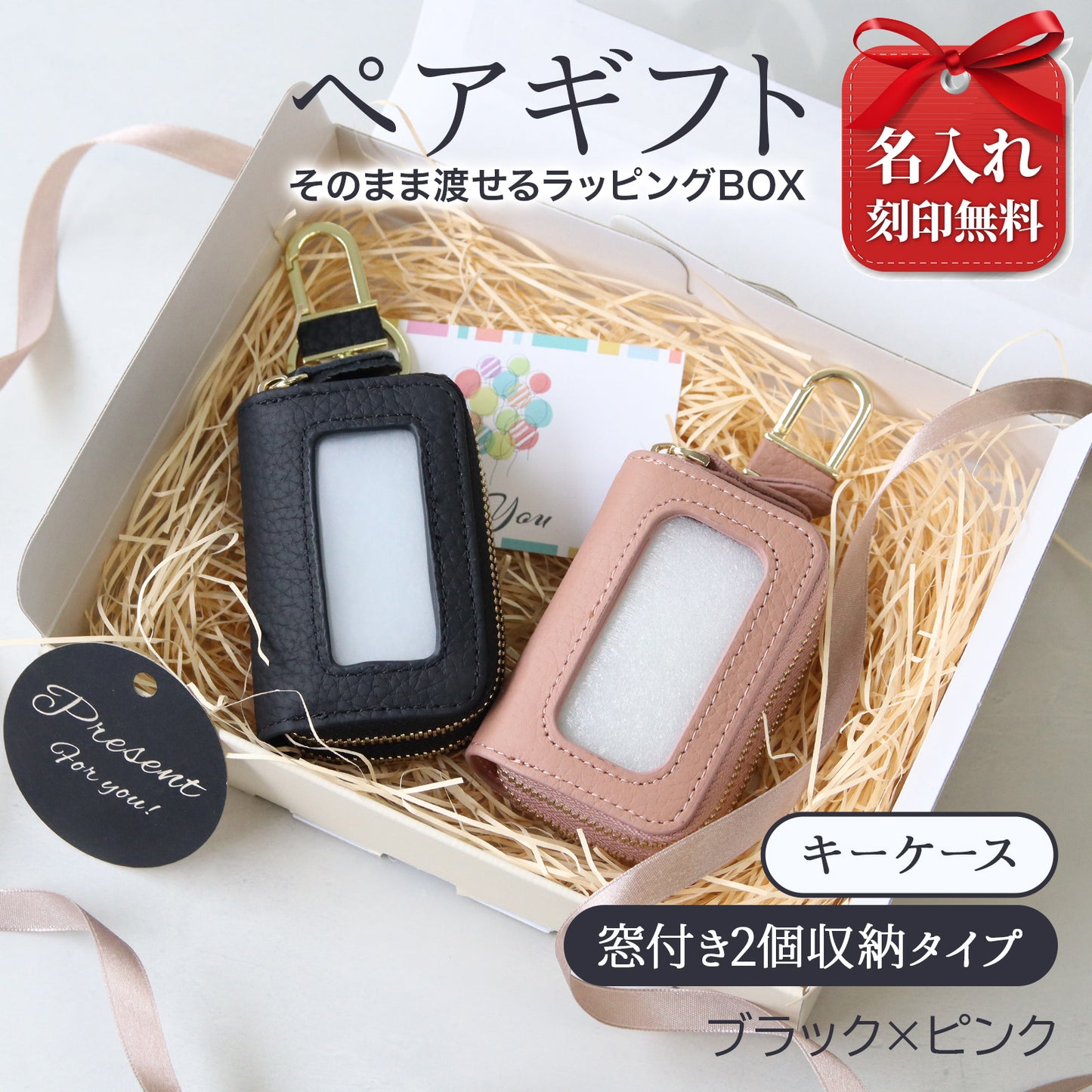 スマートキーケース 名入れ ペア 2個セット 本革 2個収納 窓付き 入れたまま操作 レディース メンズ ギフトボックス付き プレゼント カップル 夫婦 お揃い 人気 コンパクト くすみカラー 誕生日 記念日 母の日 即日発送 女性 ブランド トヨタ ホンダ