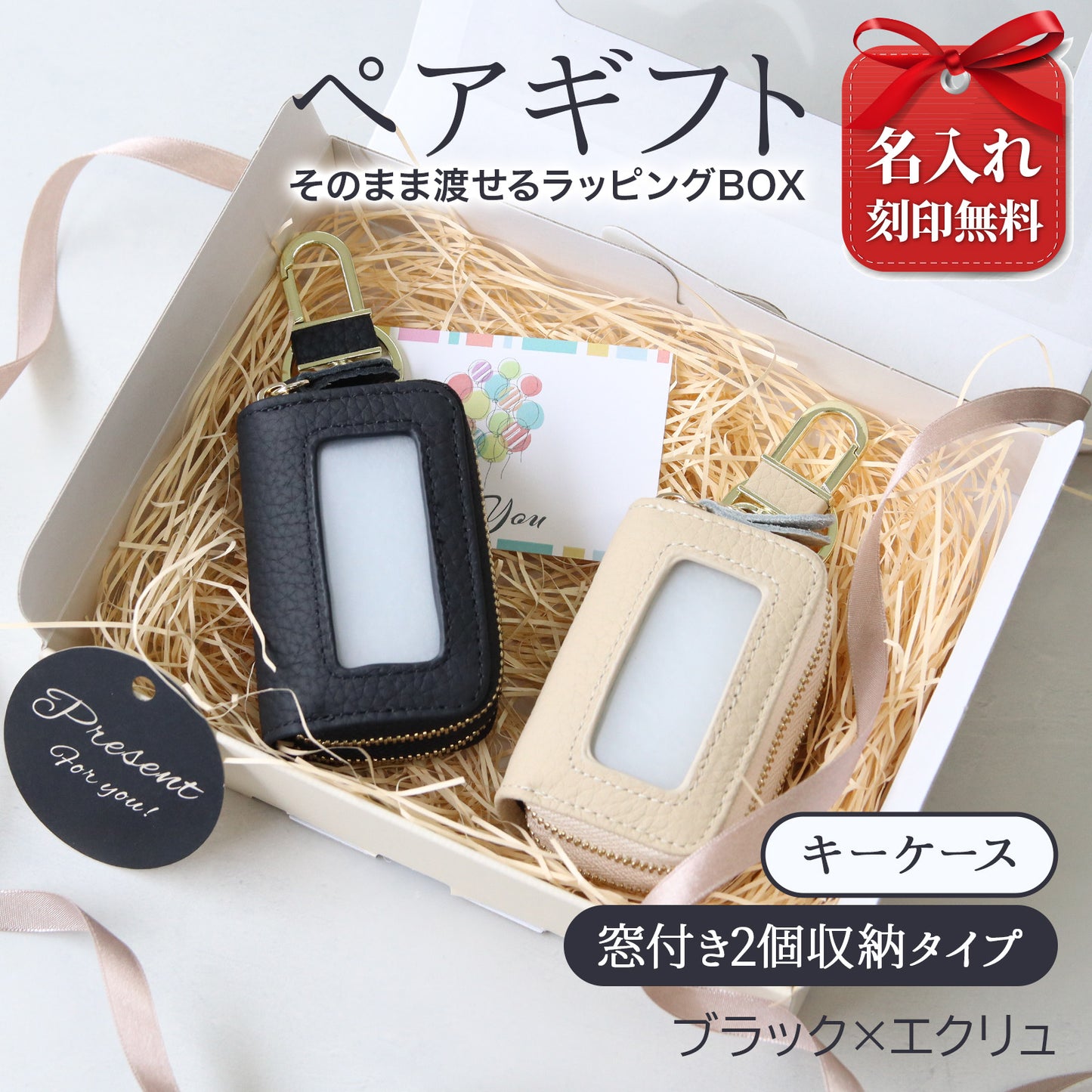 スマートキーケース 名入れ ペア 2個セット 本革 2個収納 窓付き 入れたまま操作 レディース メンズ ギフトボックス付き プレゼント カップル 夫婦 お揃い 人気 コンパクト くすみカラー 誕生日 記念日 母の日 即日発送 女性 ブランド トヨタ ホンダ