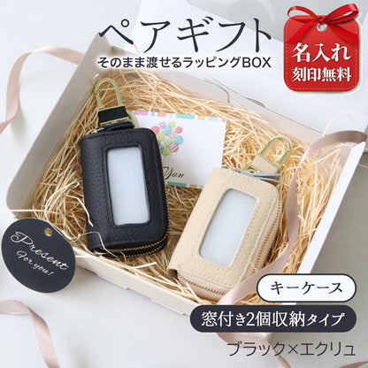 スマートキーケース 名入れ ペア 2個セット 本革 2個収納 窓付き 入れたまま操作 レディース メンズ ギフトボックス付き プレゼント カップル 夫婦 お揃い 人気 コンパクト くすみカラー 誕生日 記念日 母の日 即日発送 女性 ブランド トヨタ ホンダ
