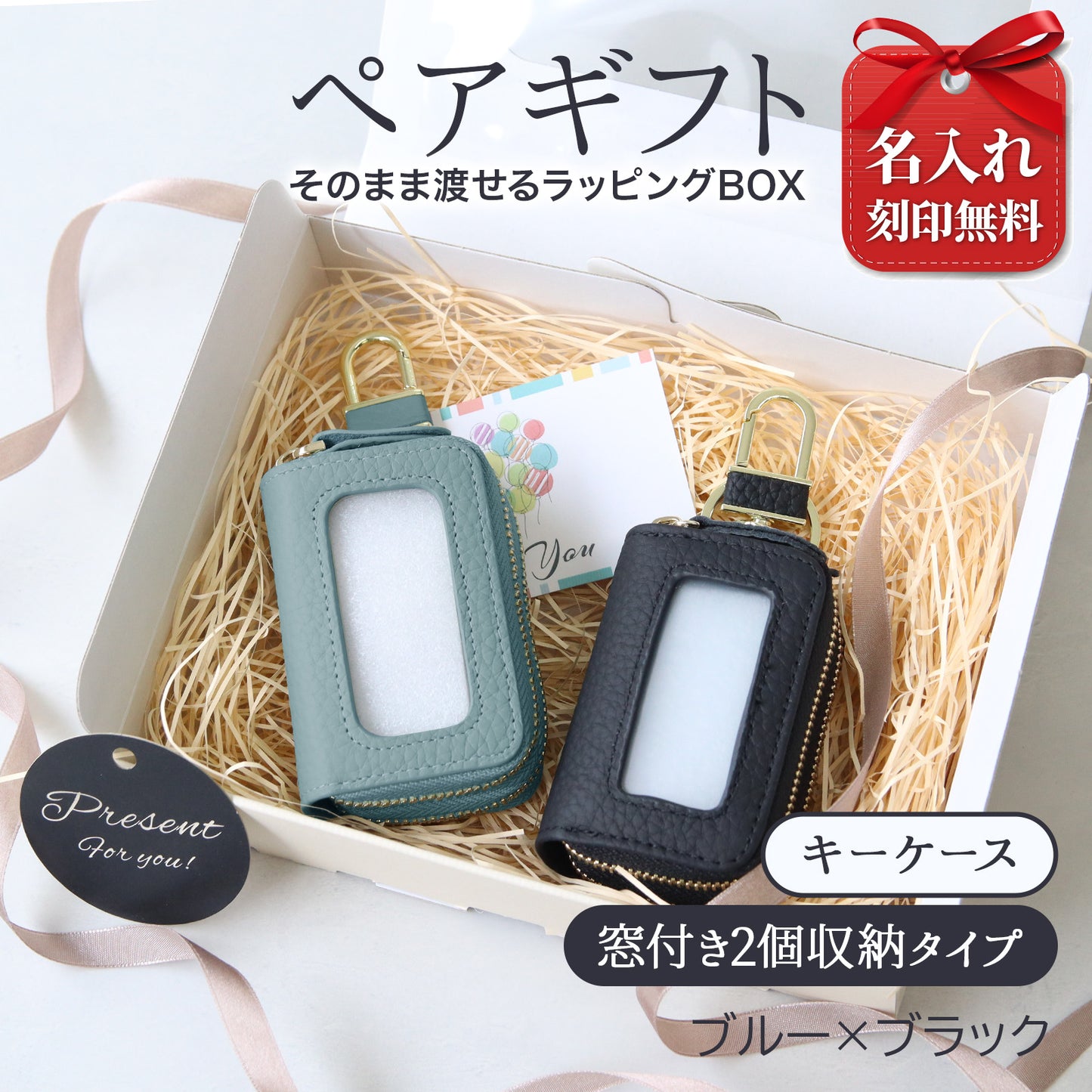 スマートキーケース 名入れ ペア 2個セット 本革 2個収納 窓付き 入れたまま操作 レディース メンズ ギフトボックス付き プレゼント カップル 夫婦 お揃い 人気 コンパクト くすみカラー 誕生日 記念日 母の日 即日発送 女性 ブランド トヨタ ホンダ