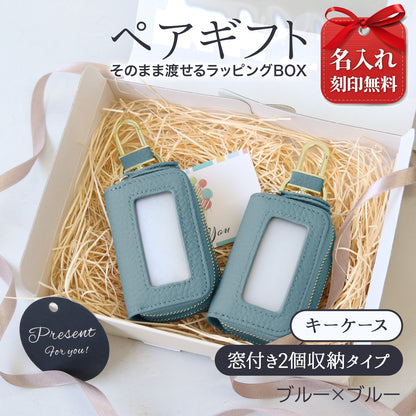 スマートキーケース 名入れ ペア 2個セット 本革 2個収納 窓付き 入れたまま操作 レディース メンズ ギフトボックス付き プレゼント カップル 夫婦 お揃い 人気 コンパクト くすみカラー 誕生日 記念日 母の日 即日発送 女性 ブランド トヨタ ホンダ